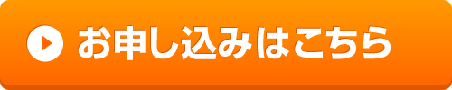 第23回 市民公開講座 10月18日（土）　お申し込みフォーム